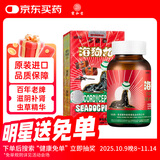 香港宝和堂冬虫草海狗丸肾虚阳虚腰酸背痛四肢无力体虚壮阳补肾滋阴补气血玛卡肾宝片500粒