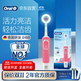 欧乐B成人电动牙刷男士女士圆头牙刷D100声波旋转震动充电式（刷头*2）日常清洁生日礼物商务送礼赠