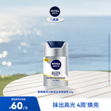 妮维雅（NIVEA）男士焕亮光泽保湿乳45G乳液面霜护肤化妆品提亮肤色隔离SPF10