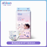 一片爽拉拉裤尿不湿婴儿超薄透气干爽学步裤新生儿尿裤敏感肌 洋甘菊精华【纸尿裤】S码48片