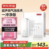 京东京造专业抽拉冲牙器便携式白 4喷嘴收纳盒洗牙器水牙线洁牙器牙齿冲洗器正畸预防牙结石七夕情人节礼物