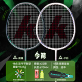 川崎（KAWASAKI）羽毛球拍双拍超轻碳素中杆攻守平衡令箭对拍 灰绿+小白（已穿线）