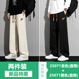 七武海垂顺男士休闲裤秋冬季裤子男款潮直筒裤宽松运动长裤加绒保暖男裤 25071杏色直筒+25071黑色直筒 常规 M