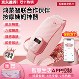 莱轻松【前后热敷】支持鸿蒙智联APP暖宫腰带大姨妈神器生理期缓解痛经 9档远红外前后热敷+6档仿真按摩+APP控制+礼盒 结婚纪念礼物送老婆女友情人节生日礼物