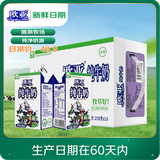 欧亚【新鲜日期】纯牛奶250g*16盒整箱  云南大理高原牧场