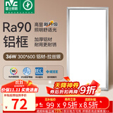 雷士（NVC）厨房灯led集成吊顶吸顶灯扣板灯卫生间政府补贴面板灯平板灯36w