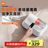 米家小米除螨仪pro 手持家用床上吸尘器大吸力紫外线除菌除螨吸尘除螨机Led智能显屏【床宝】