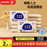 德佑痔疮湿厕纸10抽*10包 湿纸巾小包厕纸厕所湿巾 清凉缓痛有痔专用 