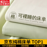 红豆100%纯棉床单单件2米x2.3宿舍单人学生2025新款被单全棉三件套 豆绿【100%新疆精梳棉 舒适裸睡】 230x245cm单床单【适合2.0/1.8m床】