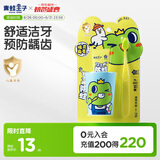 青蛙王子 儿童牙膏 儿童牙刷牙膏 宝宝牙膏 护理牙膏套装3-12岁 草莓味