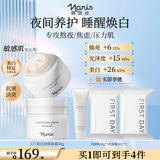 娜丽丝（NARIS）大白罐577美白祛斑面霜50g 紧致抗皱滋润补水保湿7天速变白