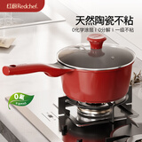 红厨陶瓷小奶锅平底不粘锅无化学涂层婴儿辅食锅煮泡面热汤奶锅18cm