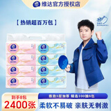 维达（Vinda）雅致抽纸 漆扇设计粉蓝调双边压花工艺餐巾面巾纸卫生纸擦手纸 【商超品质 100%原生木浆】 3层 300张*8包