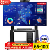 贝石 移动电视支架(32-100英寸)通用落地电视挂架电视推车 视频会议显示屏移动推车落地电视支架 【55-100英寸】视听双托 稳固升级