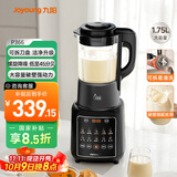 九阳破壁机1.75L家用全自动豆浆机降噪榨汁料理机五谷杂粮破壁机P366 政府补贴