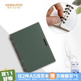 国誉(KOKUYO)一米新纯超薄便携A5活页本18孔办公笔记本子活页纸可替换 20张 绿色 WSG-RUSP52G