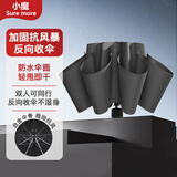 小魔雨伞大号手动超大号雨伞反向便携雨伞晴雨两用男士商务折叠伞8骨