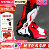 BENKIA【双11爆款】宾骑亚摩托车骑行靴机车赛车鞋防水防摔骑行鞋男秋冬 【四季款】象牙白/红赛道版 41（国标码255）