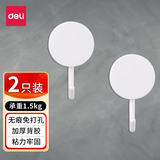 得力（deli）挂钩强力粘胶墙壁挂物无痕免打孔厨房卧浴室门后挂钩墙上粘钩 【单个承重1.5kg】2个-19354
