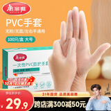 美丽雅一次性手套100只 大号PVC家务厨房烘焙洗碗清洁加厚橡胶手套