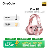 OneOdio头戴式耳机 音乐耳机 专业录音监听耳机DJ主播调音台录音棚专用 高保真HIFI全封闭 Pro10 玫瑰金