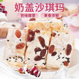 网红奶盖沙琪玛水果坚果萨其马软糯早餐整箱零食糕点小吃休闲食品 奶盖沙琪玛20包