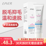 莱薇尔（LAVER） 脱毛膏 腋下腋毛腿毛汗毛私处 男女士全身温和 非面部胡子蜜蜡 100g
