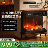 先锋（SINGFUN）石墨烯取暖器台地两用电暖器家用暖风机壁炉 LED数显屏离线语音木纹质感DBL-GY1R