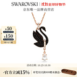 施华洛世奇 Swarovski Swan 项链 男生饰品女 黑色 5678045