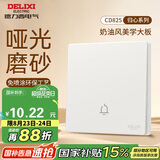 德力西（DELIXI）开关插座 免喷涂奶油风大板 墙壁电源开关 825汉玉白门禁开门开关