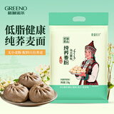 格琳诺尔荞麦面粉5斤 纯荞麦面家庭用主食馒头 面条 粗粮 杂粮面粉