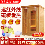 佰年桑实木汗蒸房家用桑拿房远红外线光波碳板房干蒸红雪松金丝木铁杉 铁杉/双人(带七彩灯)送货安装
