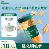 英氏（Engnice）婴幼儿宇宙乐园饼干苹果山楂味 婴儿零食辅食营养饼干宝宝零食85g