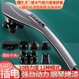 安尚颈椎海豚按摩棒电脑敲捶拍打肩颈腰椎脖子全身手持式电动充插电温热振动按摩器锤捶背器经络拍神器 插电 有线使用 10档力度12种模式 一键启动 灰