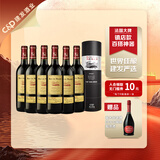 玛茜（RocheMazet）美露干红葡萄酒礼盒装 建发酒业 法国原瓶进口红酒 中秋礼品红酒 750mL 6瓶