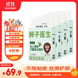 狮子医生仙人掌味五合一木薯混合猫砂可冲厕所猫沙遮臭低尘结团2.4kg*4袋