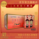 珍珠红【温补佳品】中华老字号梅州客家娘酒黄酒糯米酒甜型月子酒无添加 珍珠红经典黄酒*12瓶整箱礼盒装