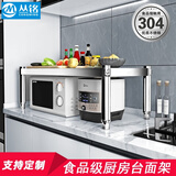 丛铭【台面落地双用】304厨房置物架加厚台面灶台架多功能微波炉架桌面双 单 层收纳架不锈钢储物架 304材质【常规无磁防锈】一层置物架高40 【店长热荐款】〖升级加粗加厚〗长100宽40
