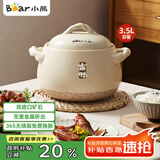 小熊（Bear）砂锅煲汤锅  耐高温不开裂 宽口炖锅燃气灶陶瓷锅沙锅瓦罐3.5L