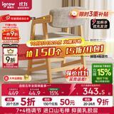 爱果乐（IGROW）儿童学习椅可升降进口实木座椅宝宝小学生椅写字椅儿童 智榉椅5（进口山毛榉+乳胶层）灰