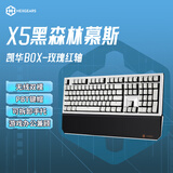 黑峡谷（Hyeku）X5 有线/无线2.4G双模电竞机械游戏键盘108键PBT键帽凯华BOX新轴 黑森林慕斯玫瑰红轴附卡扣腕托