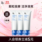 姬芮（ZA）泡沫氨基酸洗面奶深层清洁温和不紧绷水润洁面膏洁面乳护肤品 【三支装】洁面R 100g*3