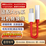 trendsetter适用于一加耳机转接头转换器1+ace5/ace3/ace3v/ace2/ace2pro/ace2v/12耳机转接线U盾连接线华为