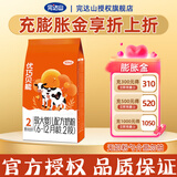 完达山（wondersun）优巧贝能婴幼儿配方奶粉400g 2段