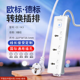 倍至欧标插排韩国转换插头德标插座德式插排德国泰国法国通用接线板 总控开关 3插位 线长1.5米 多仓发货 现货速发
