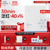伊肤泉胶原蛋白水晶面膜快褪红保湿补水舒缓面膜单片