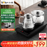 小熊（Bear）全自动上水电茶炉电热水壶 烧水壶家用办公茶台一体 智能电茶壶 ZCQ-R08W3 节日礼物长辈送礼
