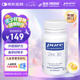 pure encapsulations雀巢倍宜吡啶甲酸锌 提振精力 高含量易吸收 60粒/瓶 美国进口