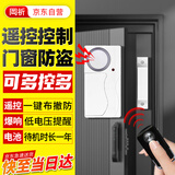 岡祈（Gangqi） 无线遥控门磁报警器门窗防盗器家用门窗防盗报警器