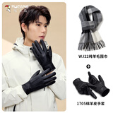 啄木鸟（TUCANO）【羊毛手套+纯羊毛围巾】真皮手套男冬季骑行开车触屏加绒手套